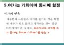 몰입의 즐거움 26페이지