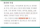 몰입의 즐거움 35페이지