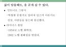 몰입의 즐거움 40페이지