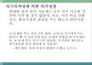 몰입의 즐거움 52페이지