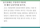 몰입의 즐거움 53페이지