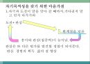 몰입의 즐거움 54페이지