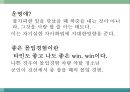 몰입의 즐거움 59페이지