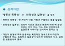 치유하는 글쓰기 4페이지