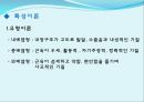 치유하는 글쓰기 8페이지