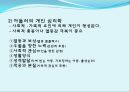 치유하는 글쓰기 17페이지