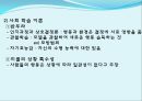 치유하는 글쓰기 20페이지