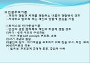 치유하는 글쓰기 21페이지