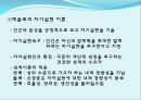 치유하는 글쓰기 22페이지