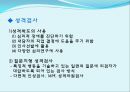 치유하는 글쓰기 24페이지