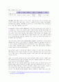 포스코건설의 몽골 신도시 진출 프로젝트 -몽골 수도 울란바트라 지역에 빌딩 신축 5페이지
