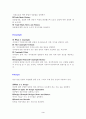 영국 특허청과 한국 특허청 사이트 비교 (영국 특허청 사이트 중심으로) 3페이지