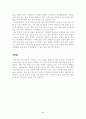 영국 특허청과 한국 특허청 사이트 비교 (영국 특허청 사이트 중심으로) 5페이지