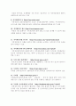 지적재산권법 관련 site (국내 & 해외) 2페이지