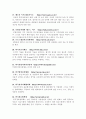 지적재산권법 관련 site (국내 & 해외) 3페이지