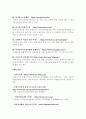 지적재산권법 관련 site (국내 & 해외) 4페이지