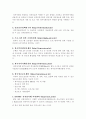 지적재산권법 관련 site (국내 & 해외) 6페이지