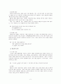 국어 표현과 화법 (어휘) 2페이지