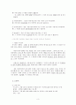 국어 표현과 화법 (어휘) 3페이지