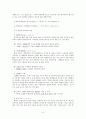 국어 표현과 화법 (어휘) 6페이지