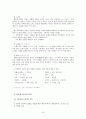 국어 표현과 화법 (어휘) 9페이지