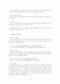 국어 표현과 화법 (어휘) 11페이지