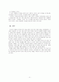 국어 표현과 화법 (어휘) 12페이지