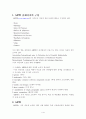 AIPPI(International Association for the Protection of Intellectual Property) 홈페이지 개관 1페이지