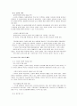 국어지식 영역의 한계와 개선방안 3페이지