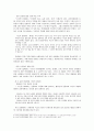 국어지식 영역의 한계와 개선방안 4페이지
