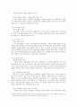 국어지식 영역의 한계와 개선방안 6페이지