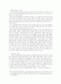 국어지식 영역의 한계와 개선방안 8페이지