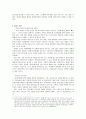 국어지식 영역의 한계와 개선방안 9페이지