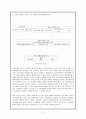 교사의 수업 전문성 5페이지