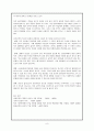 교사의 수업 전문성 9페이지