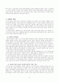 꼭두각시 놀음에 대한 고찰 6페이지