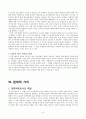 꼭두각시 놀음에 대한 고찰 9페이지
