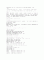특허청의 기능과 제도 2페이지