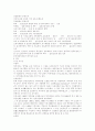 특허청의 기능과 제도 3페이지