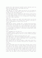 특허청의 기능과 제도 4페이지
