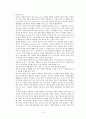 Tesco의 전략을 통해 바라본 우리기업의 발전방향 (테스코 기업조사) 3페이지