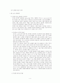 Tesco의 전략을 통해 바라본 우리기업의 발전방향 (테스코 기업조사) 4페이지