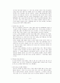 Tesco의 전략을 통해 바라본 우리기업의 발전방향 (테스코 기업조사) 5페이지