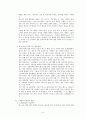 Tesco의 전략을 통해 바라본 우리기업의 발전방향 (테스코 기업조사) 6페이지