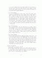 Tesco의 전략을 통해 바라본 우리기업의 발전방향 (테스코 기업조사) 8페이지