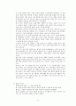 Tesco의 전략을 통해 바라본 우리기업의 발전방향 (테스코 기업조사) 9페이지