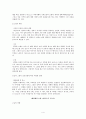 그림책의 글과 그림읽기 -글과 그림과의 관계 (생쥐와 고래, 애벌레 모험, 꿈을 먹는 요정, 바람이 휙 바람이 쏴, 글 그림 관계, 그림책 글 그림읽기, 글 역할, 그림 역할, 글 그림 상호작용 관계, 글 그림 소개) 4페이지