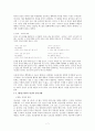 블레즈 파스칼 [Pascal, Blaise]  7페이지