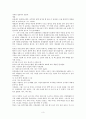 일상과 스토리텔링 (비일상과 일상의 경계에서―영화 ‘괴물’과 관련하여) 3페이지