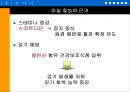 ‘마늘’을 이용한 기능성 식품의 개발-PPT자료 15페이지